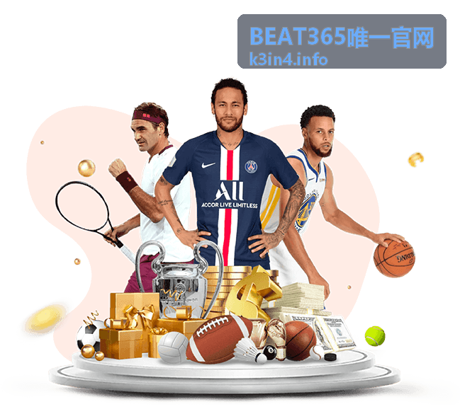 BEAT365唯一官网注册与使用常见问题
